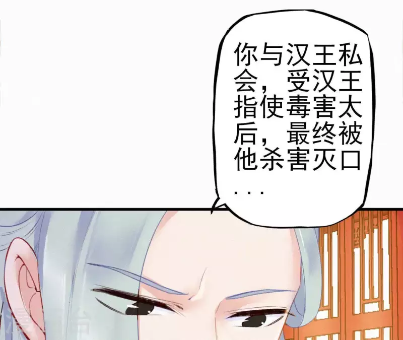 天香美人韩漫全集-第16话 风云起无删减无遮挡章节图片 