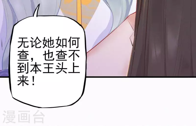 天香美人韩漫全集-第16话 风云起无删减无遮挡章节图片 