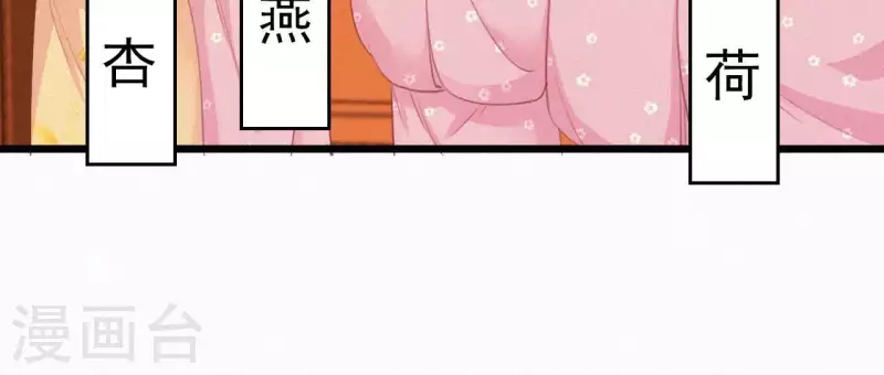 天香美人韩漫全集-第16话 风云起无删减无遮挡章节图片 