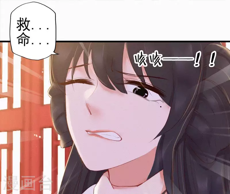 天香美人韩漫全集-第16话 风云起无删减无遮挡章节图片 