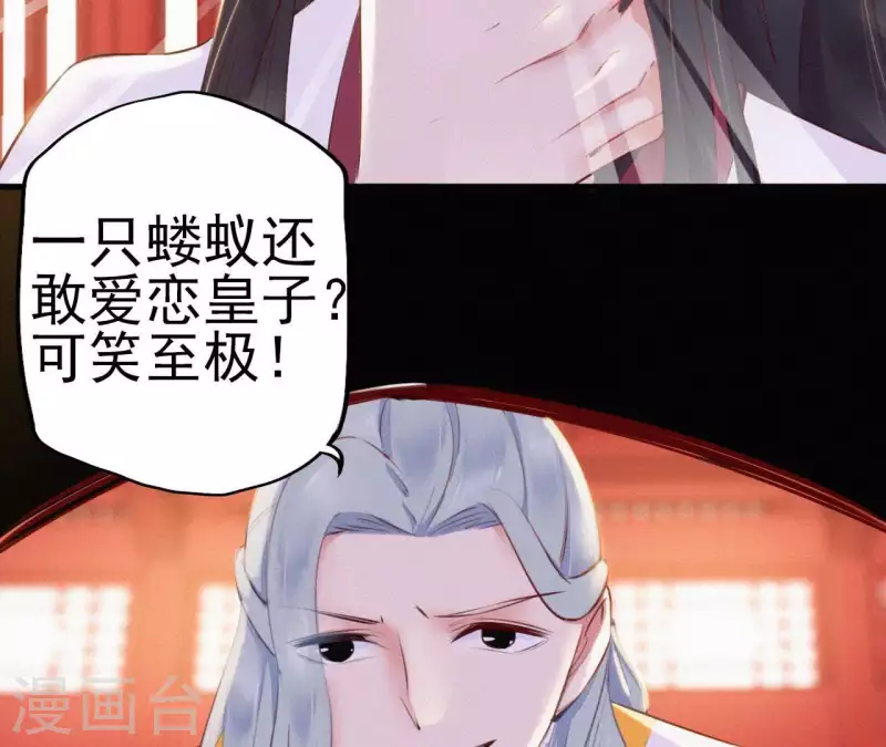 天香美人韩漫全集-第16话 风云起无删减无遮挡章节图片 