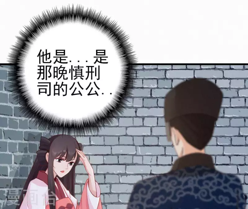 天香美人韩漫全集-第17话 宫宴无删减无遮挡章节图片 