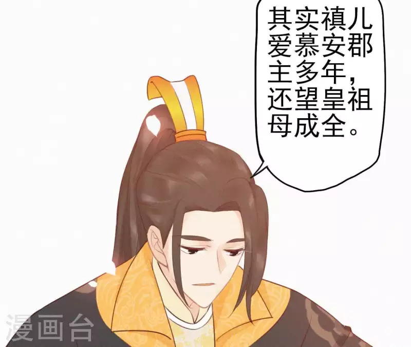 天香美人韩漫全集-第17话 宫宴无删减无遮挡章节图片 