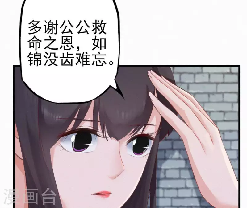 天香美人韩漫全集-第17话 宫宴无删减无遮挡章节图片 