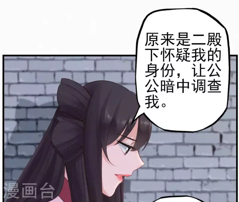 天香美人韩漫全集-第17话 宫宴无删减无遮挡章节图片 
