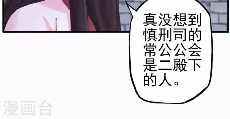 天香美人韩漫全集-第17话 宫宴无删减无遮挡章节图片 