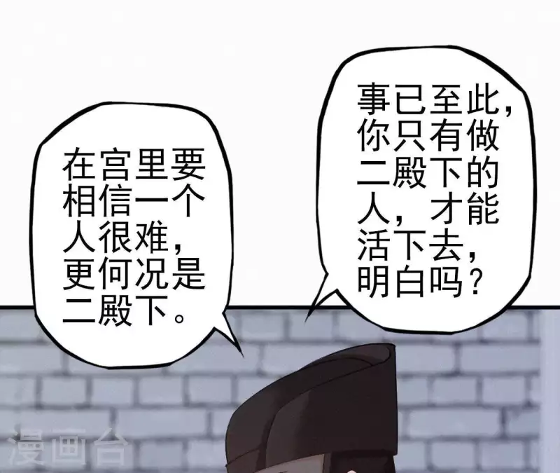 天香美人韩漫全集-第17话 宫宴无删减无遮挡章节图片 