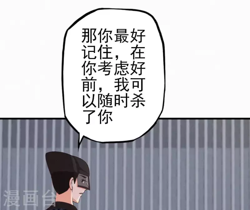 天香美人韩漫全集-第17话 宫宴无删减无遮挡章节图片 