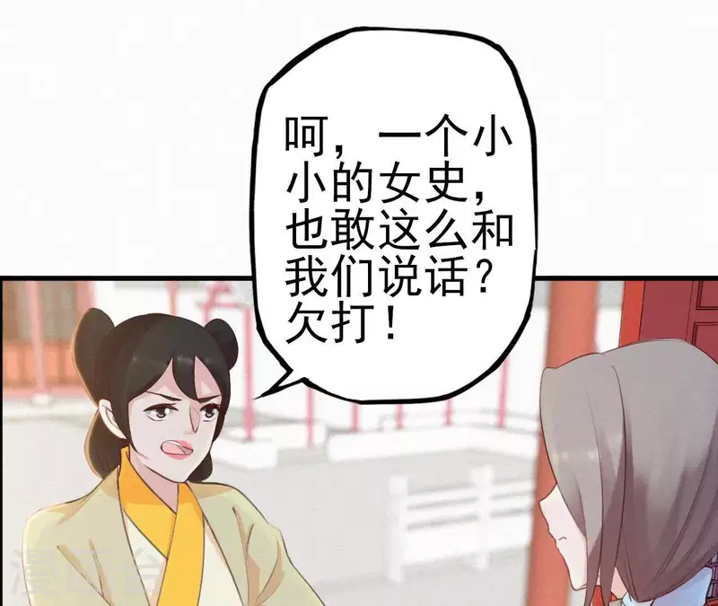 天香美人韩漫全集-第17话 宫宴无删减无遮挡章节图片 