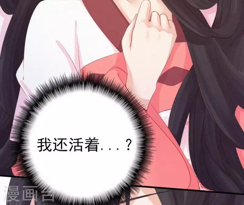 天香美人韩漫全集-第17话 宫宴无删减无遮挡章节图片 