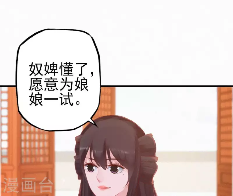 天香美人韩漫全集-第17话 宫宴无删减无遮挡章节图片 