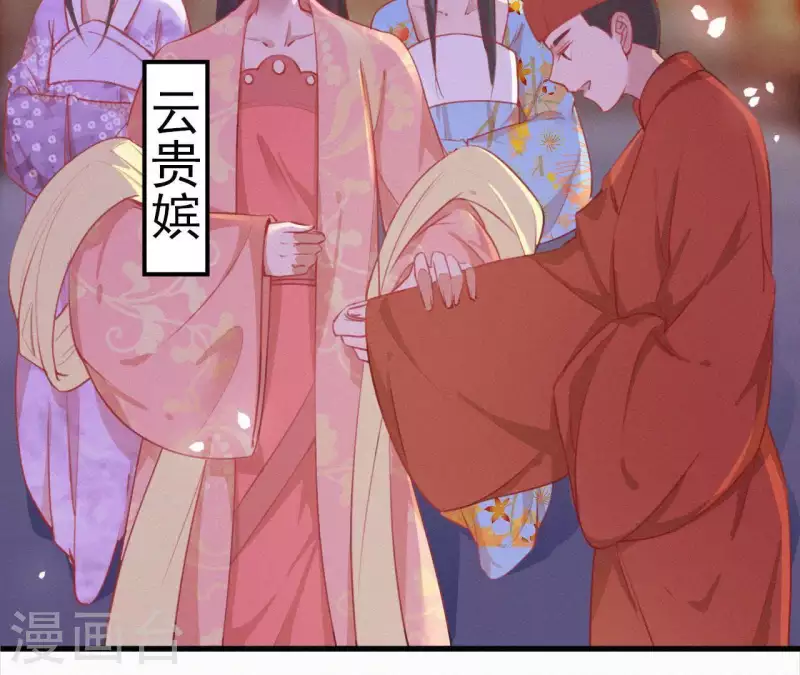天香美人韩漫全集-第17话 宫宴无删减无遮挡章节图片 