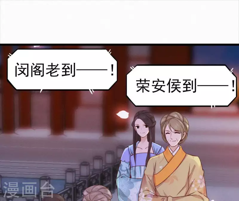 天香美人韩漫全集-第17话 宫宴无删减无遮挡章节图片 