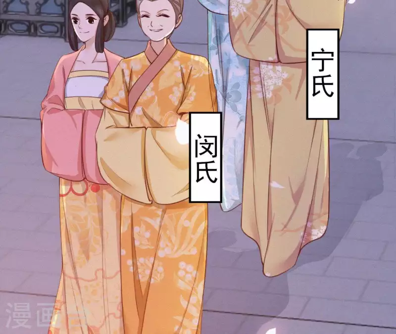 天香美人韩漫全集-第17话 宫宴无删减无遮挡章节图片 