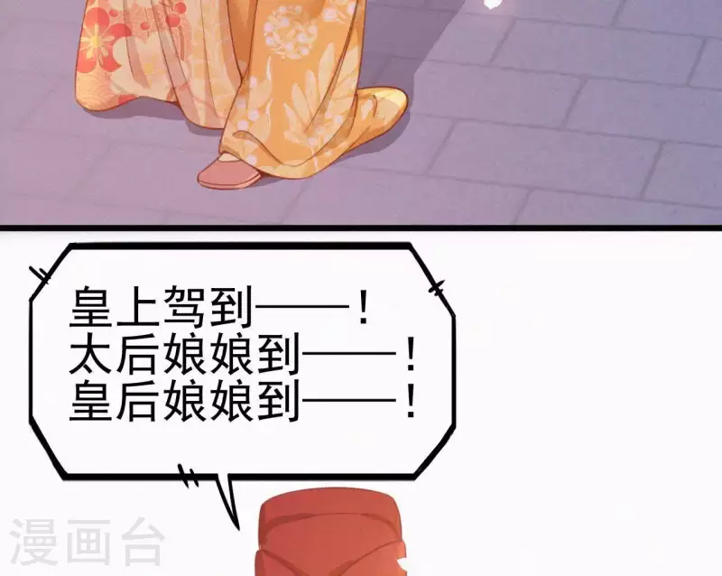 天香美人韩漫全集-第17话 宫宴无删减无遮挡章节图片 