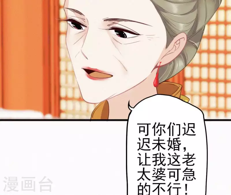 天香美人韩漫全集-第17话 宫宴无删减无遮挡章节图片 