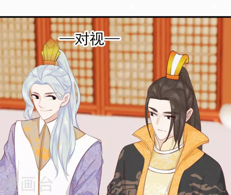 天香美人韩漫全集-第17话 宫宴无删减无遮挡章节图片 