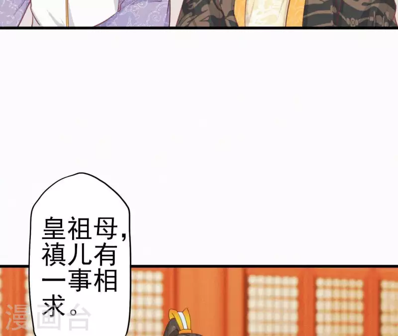 天香美人韩漫全集-第17话 宫宴无删减无遮挡章节图片 