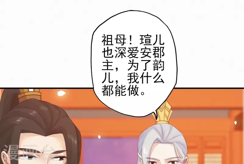 天香美人韩漫全集-第18话 王的女人无删减无遮挡章节图片 