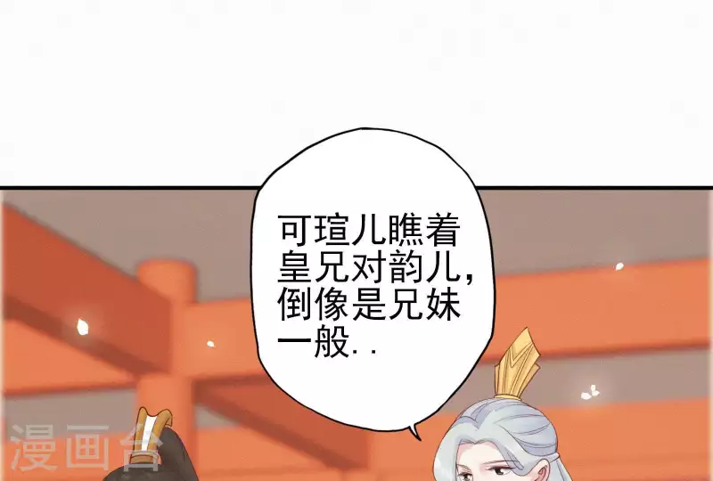天香美人韩漫全集-第18话 王的女人无删减无遮挡章节图片 