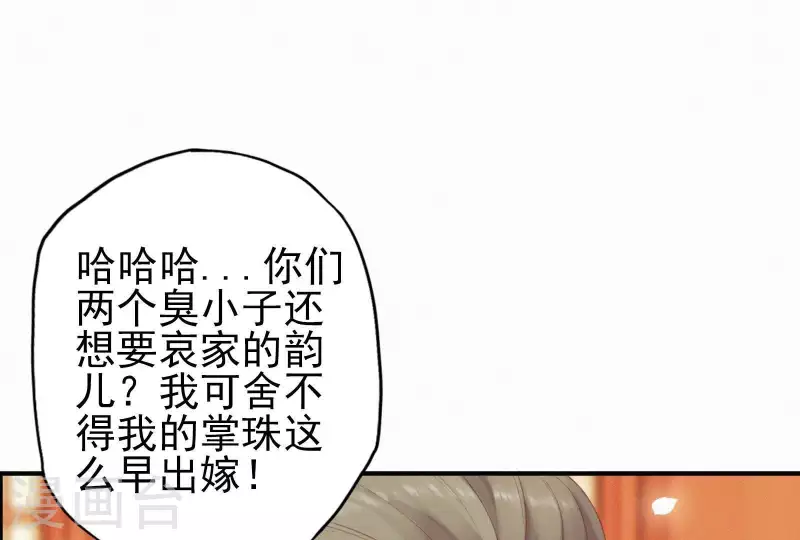 天香美人韩漫全集-第18话 王的女人无删减无遮挡章节图片 