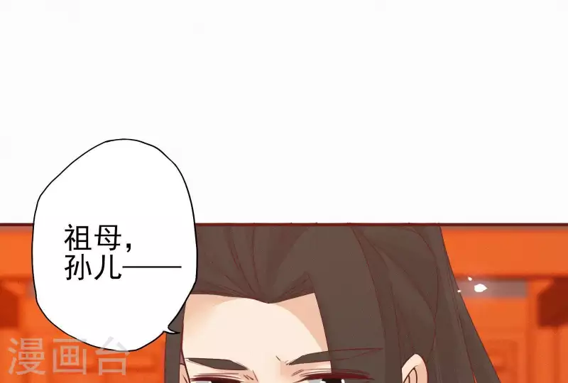 天香美人韩漫全集-第18话 王的女人无删减无遮挡章节图片 