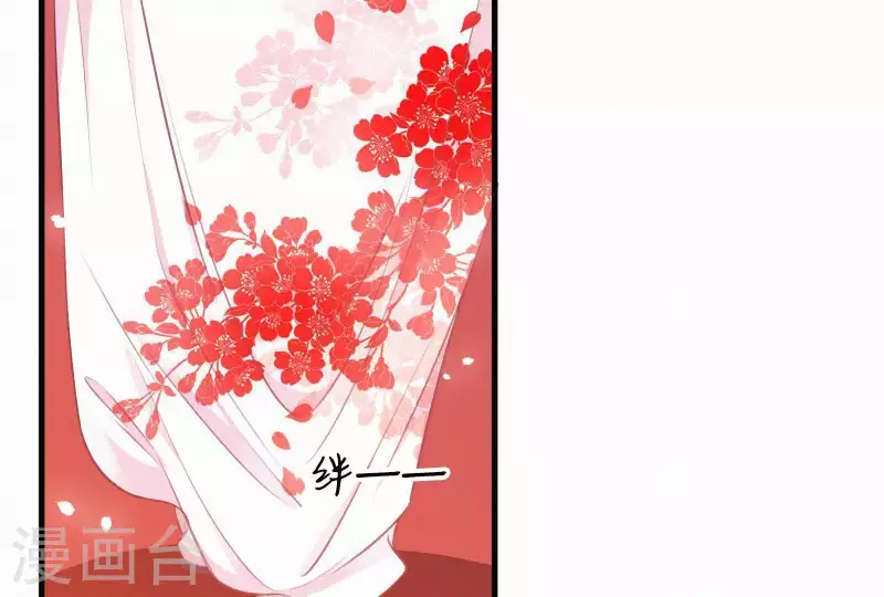 天香美人韩漫全集-第18话 王的女人无删减无遮挡章节图片 