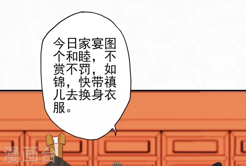 天香美人韩漫全集-第18话 王的女人无删减无遮挡章节图片 