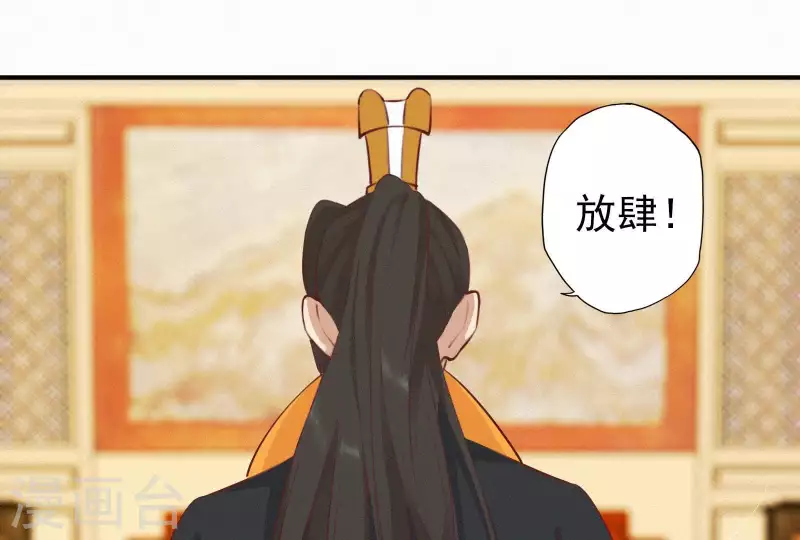 天香美人韩漫全集-第18话 王的女人无删减无遮挡章节图片 