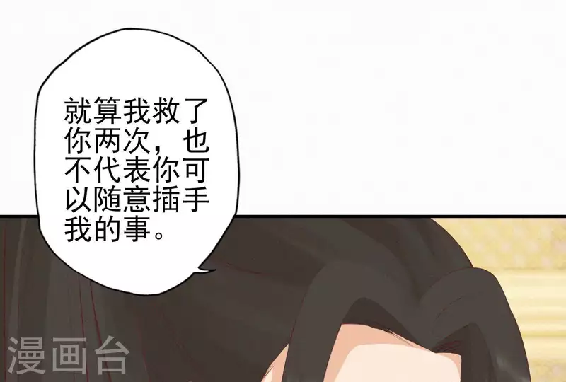 天香美人韩漫全集-第18话 王的女人无删减无遮挡章节图片 