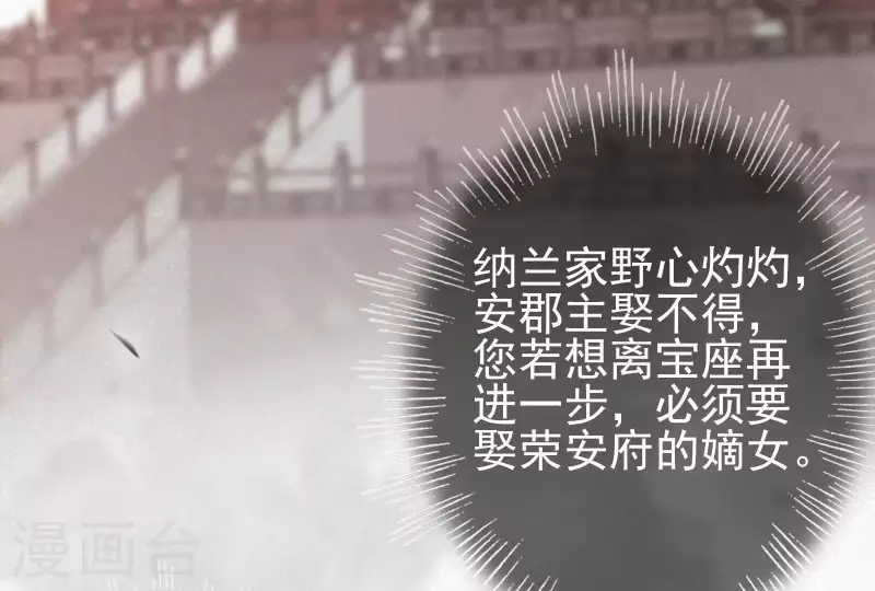 天香美人韩漫全集-第18话 王的女人无删减无遮挡章节图片 