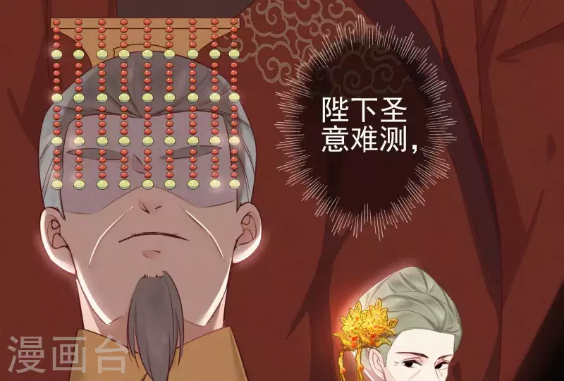 天香美人韩漫全集-第18话 王的女人无删减无遮挡章节图片 