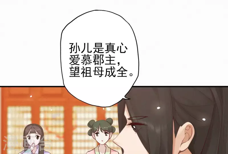 天香美人韩漫全集-第18话 王的女人无删减无遮挡章节图片 