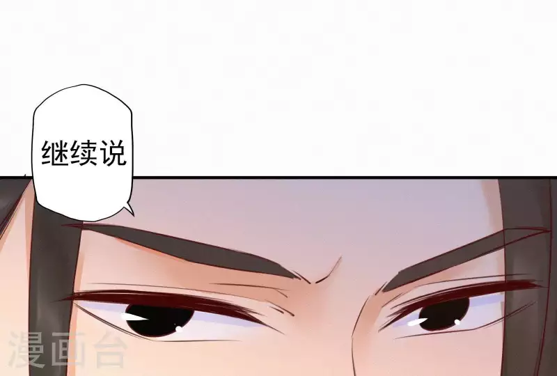天香美人韩漫全集-第18话 王的女人无删减无遮挡章节图片 
