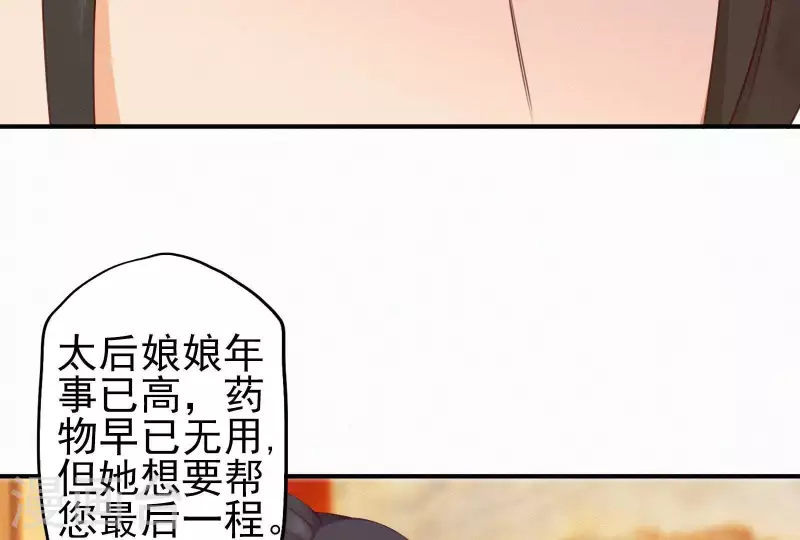 天香美人韩漫全集-第18话 王的女人无删减无遮挡章节图片 