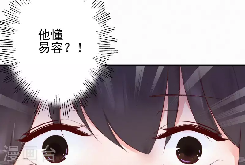 天香美人韩漫全集-第18话 王的女人无删减无遮挡章节图片 