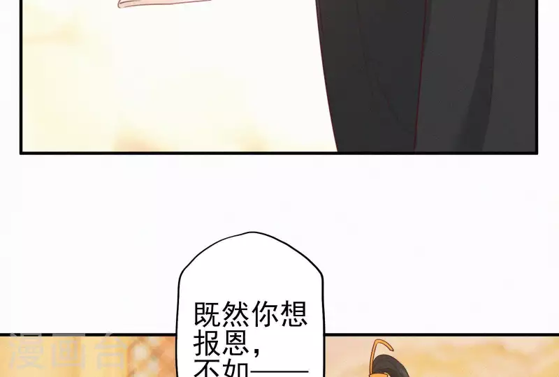天香美人韩漫全集-第18话 王的女人无删减无遮挡章节图片 