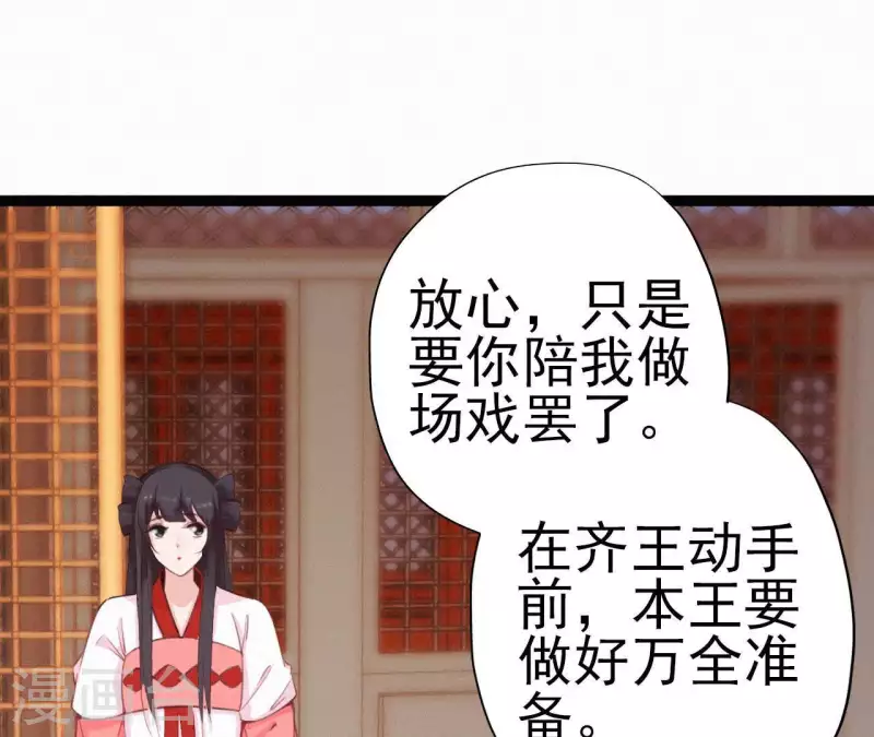 天香美人韩漫全集-第19话 共度一夜无删减无遮挡章节图片 