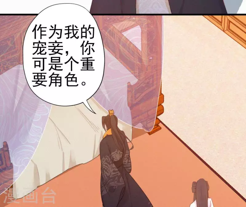 天香美人韩漫全集-第19话 共度一夜无删减无遮挡章节图片 