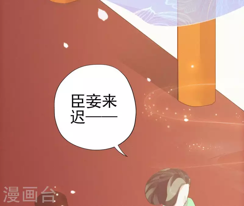 天香美人韩漫全集-第19话 共度一夜无删减无遮挡章节图片 