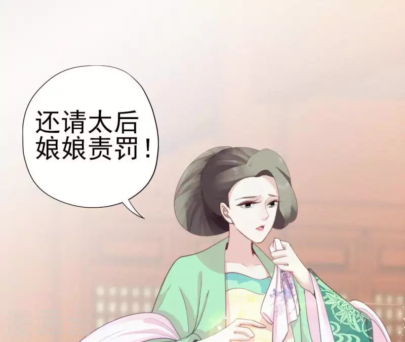 天香美人韩漫全集-第19话 共度一夜无删减无遮挡章节图片 