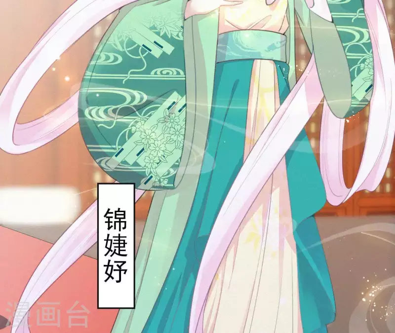 天香美人韩漫全集-第19话 共度一夜无删减无遮挡章节图片 