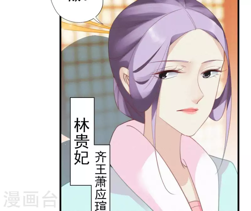 天香美人韩漫全集-第19话 共度一夜无删减无遮挡章节图片 