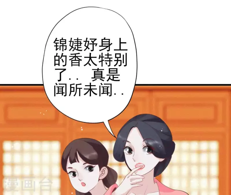 天香美人韩漫全集-第19话 共度一夜无删减无遮挡章节图片 