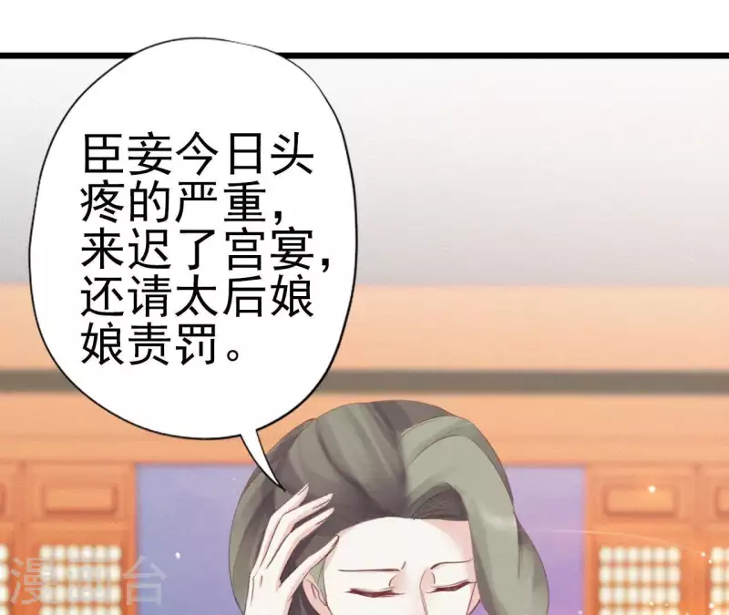 天香美人韩漫全集-第19话 共度一夜无删减无遮挡章节图片 