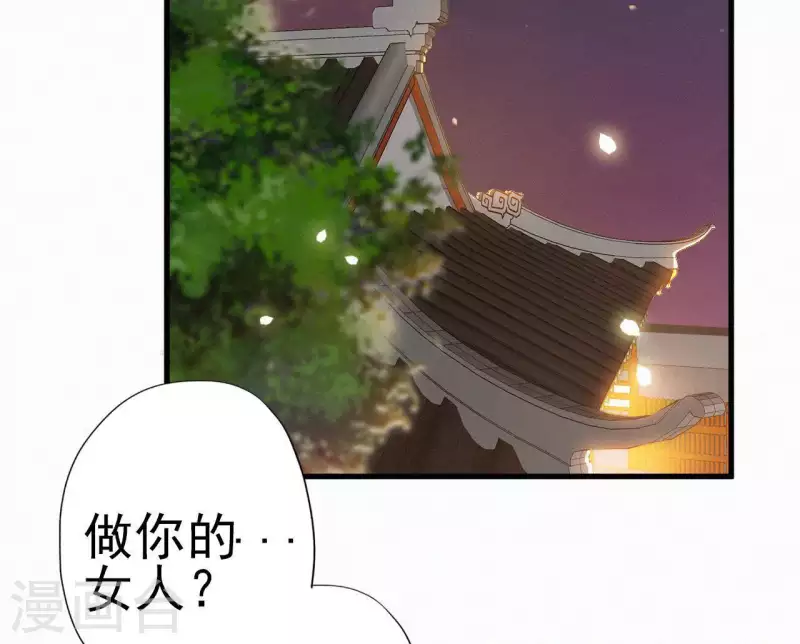 天香美人韩漫全集-第19话 共度一夜无删减无遮挡章节图片 