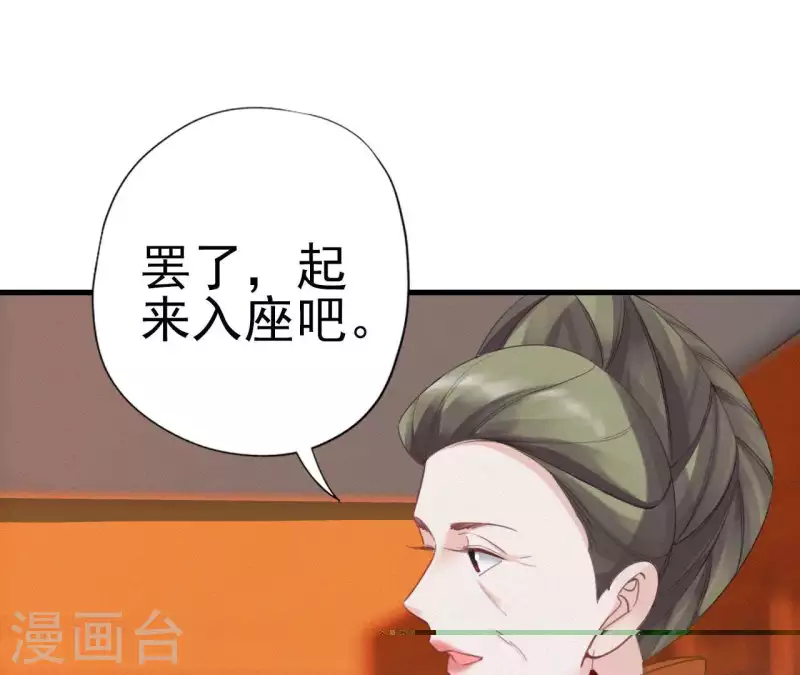 天香美人韩漫全集-第19话 共度一夜无删减无遮挡章节图片 