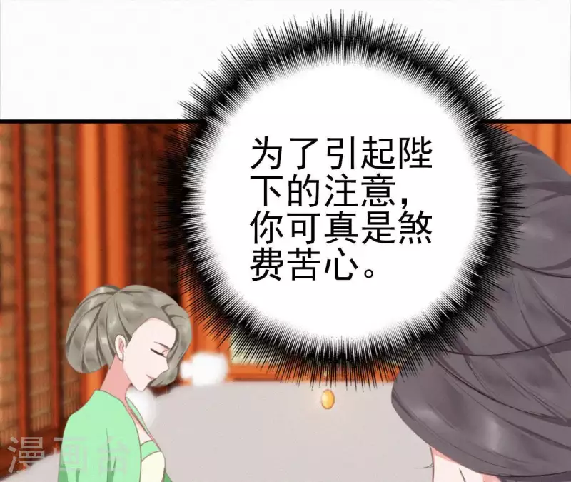 天香美人韩漫全集-第19话 共度一夜无删减无遮挡章节图片 