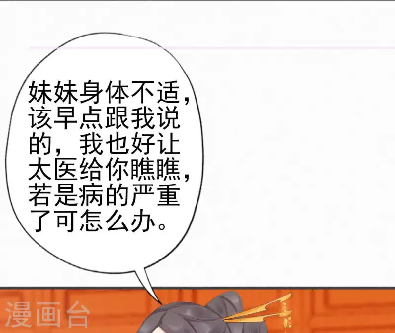 天香美人韩漫全集-第19话 共度一夜无删减无遮挡章节图片 