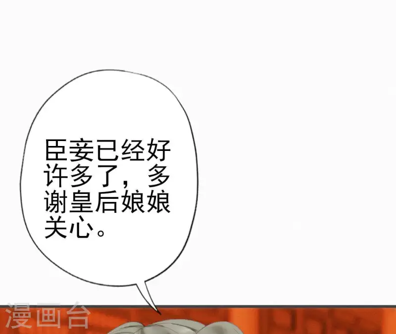 天香美人韩漫全集-第19话 共度一夜无删减无遮挡章节图片 
